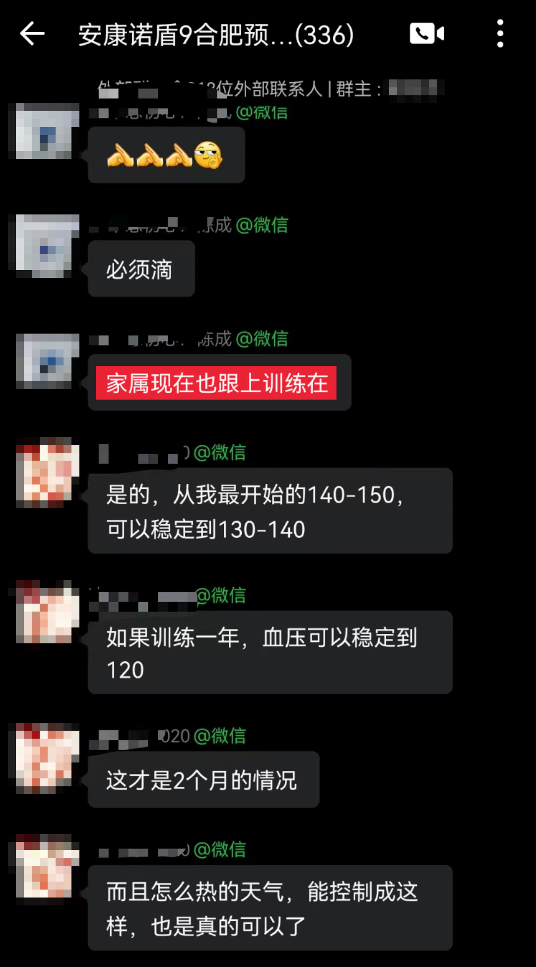 1702538528183224.jpg 家屬也在練.jpg