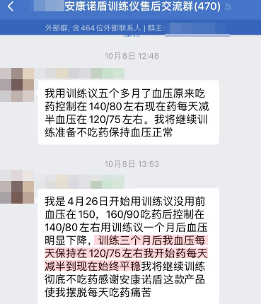 1702538709238301.png 減藥+降壓明顯(訓練議廠家改成安康諾盾).png