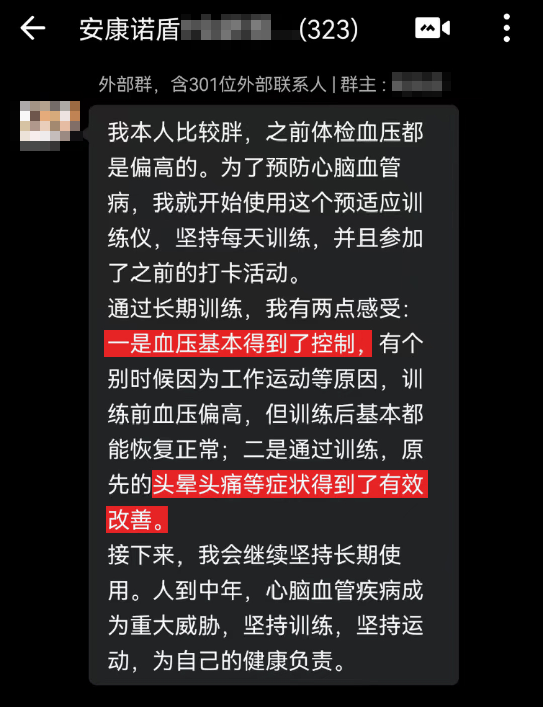 1705648999122505.jpg 改善癥狀(刪掉下面@的內(nèi)容).jpg