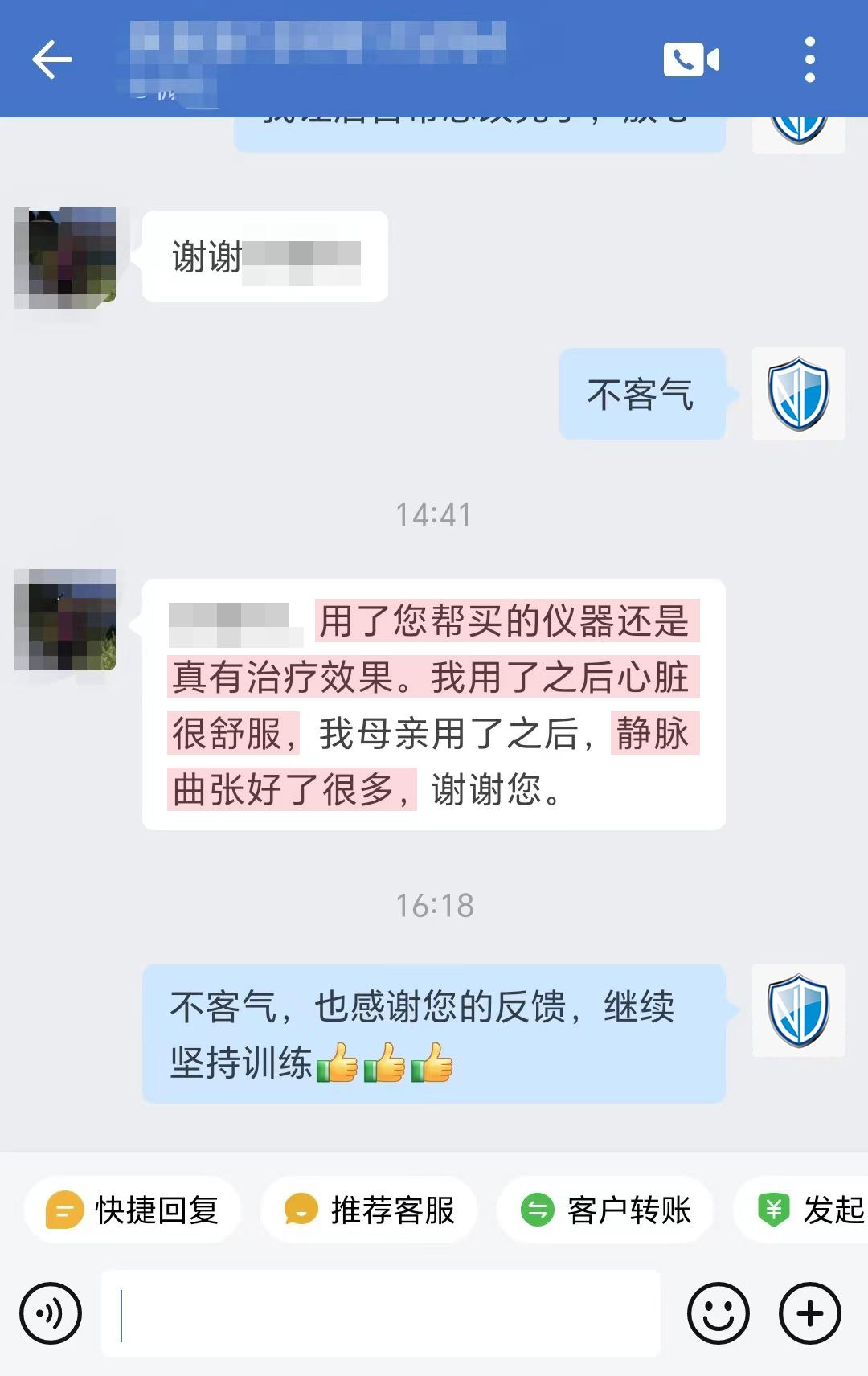 1706862472681006.jpg 靜脈曲張改善(劉老師,用了您幫買的儀器改成安康諾盾預(yù)適應(yīng)訓(xùn)練儀).jpg