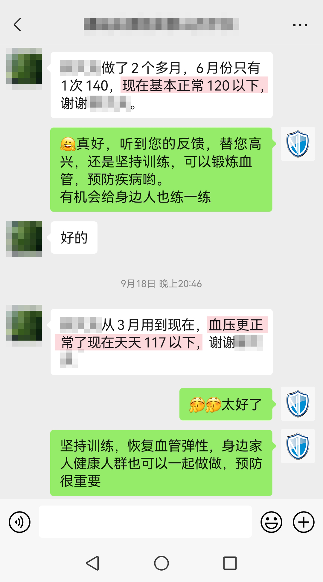 1706862637737340.jpg 血壓控制很好(人名打碼,儀器使用時(shí)間去掉).jpg