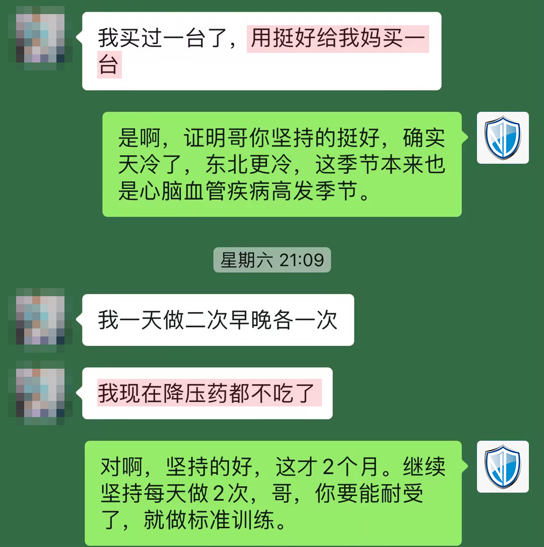 1706862642763959.jpg 用戶復(fù)購(gòu)+停藥(只留說(shuō)效果的部分).jpg