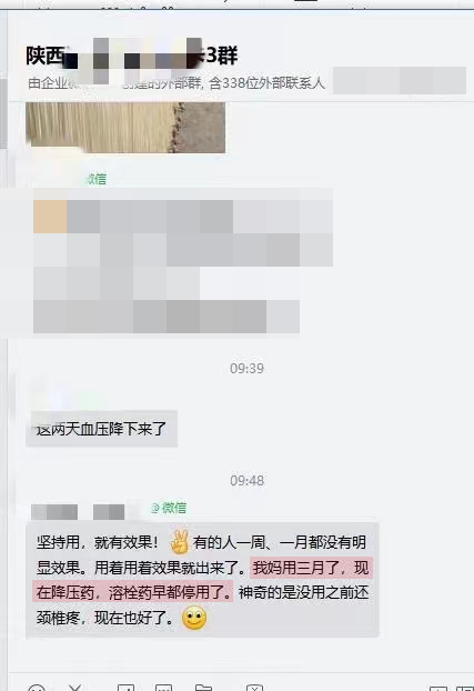 1709621928547687.png 訓練三個月溶栓藥降壓藥都停了(廣告內容去掉).png