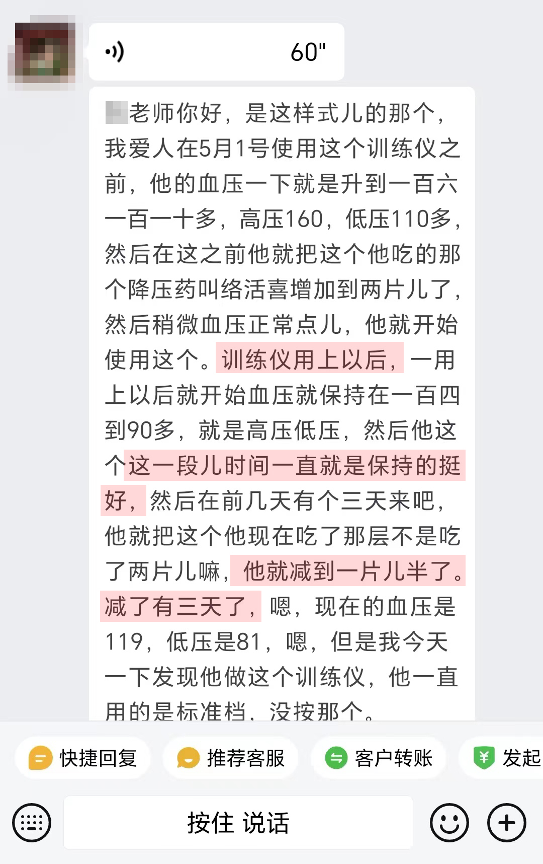 1713507087320119.jpg 減少用藥.jpg