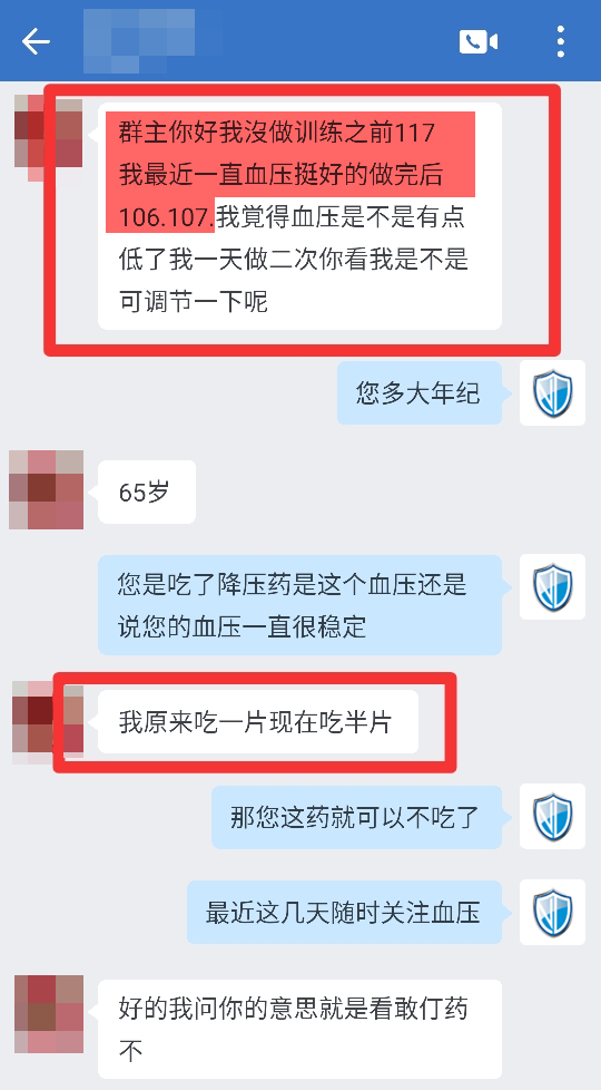 做訓練之前吃一片，現在吃半片血壓在107考慮停藥.png