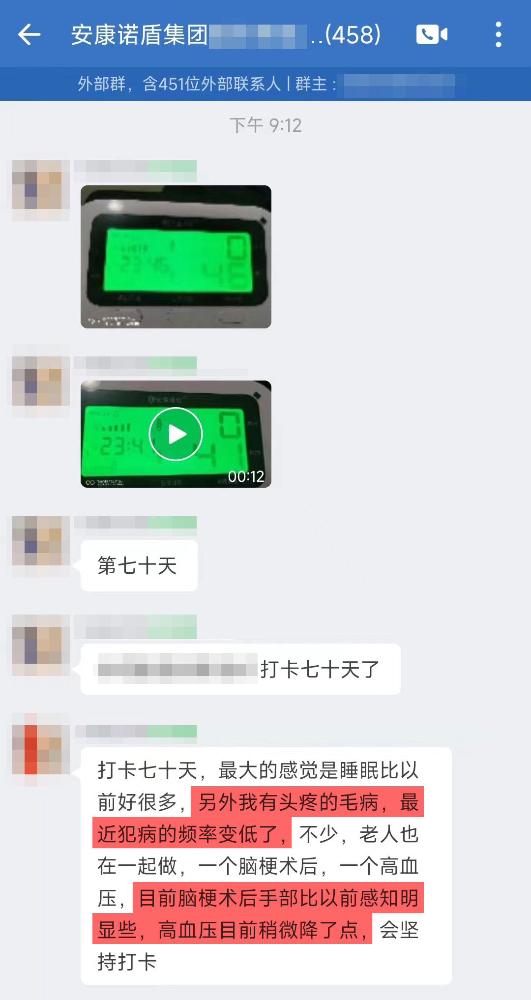 1、頭疼的頻率減少，腦梗術后的手部比以前感知明顯，高血壓平穩下降.jpg