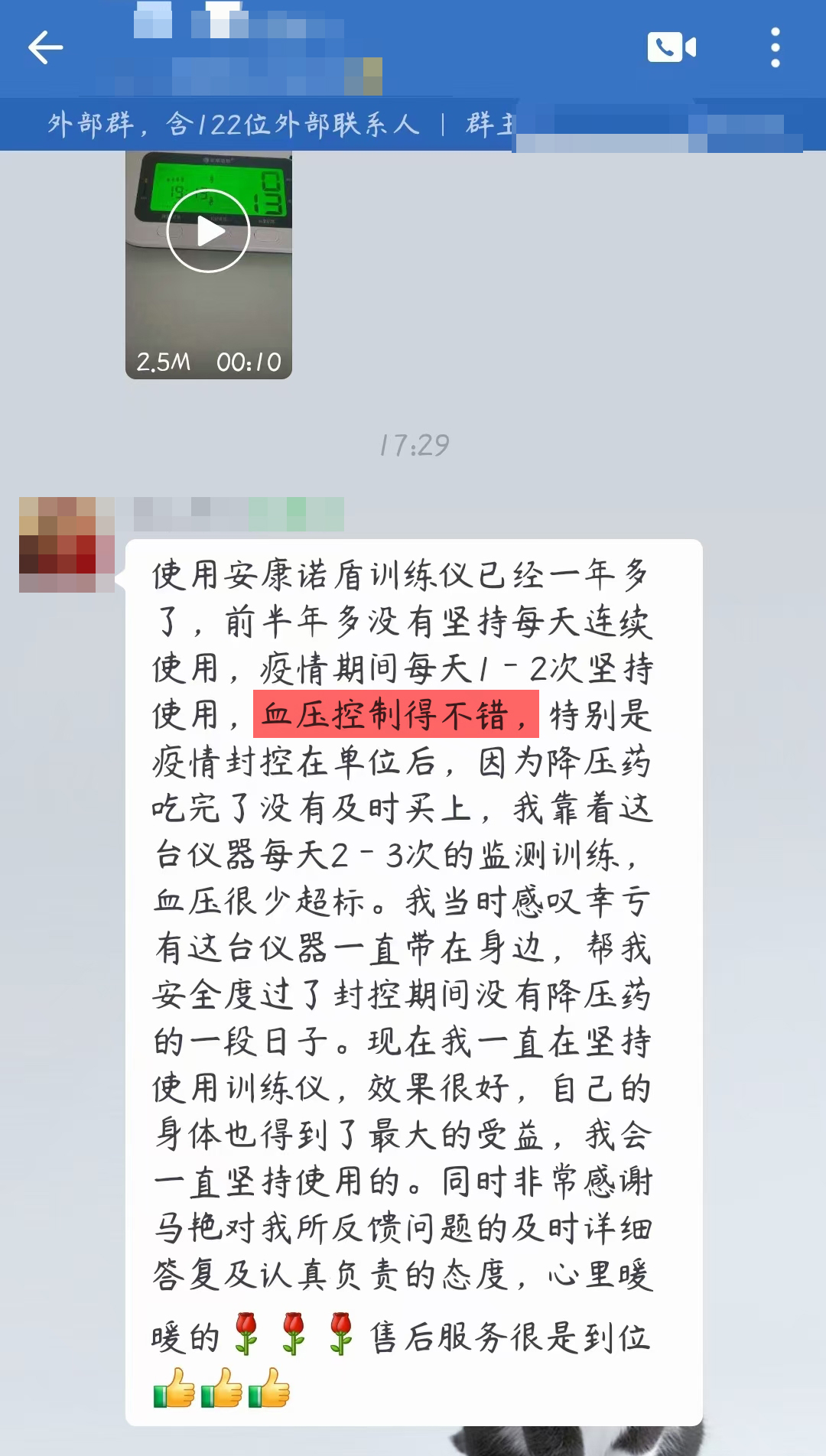 代替藥物，控制血壓，去掉感謝地具體人名.jpg