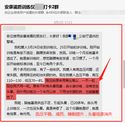 2個月，減藥，頭暈消失、解決失眠問題.png