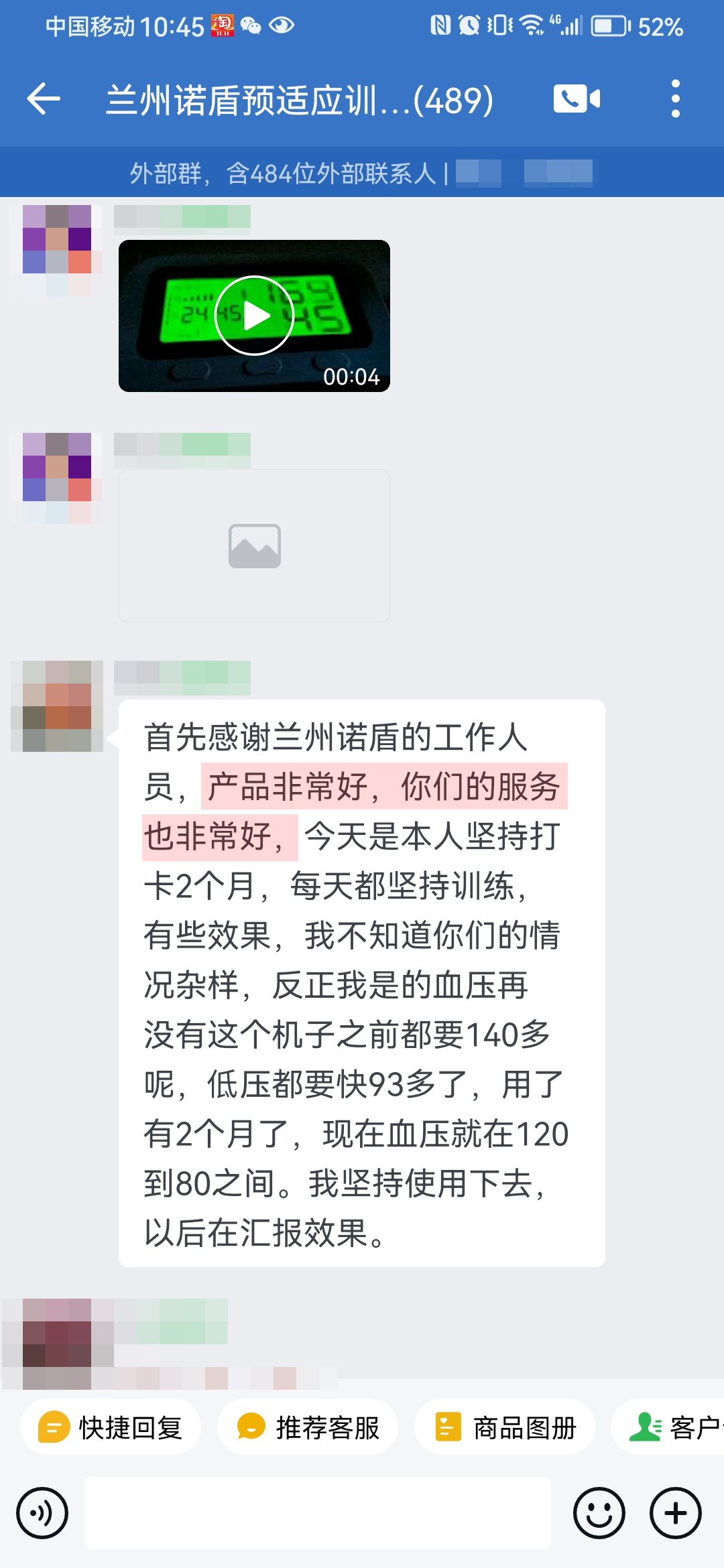 感謝產品，認可服務（抵壓改成低壓）.jpg