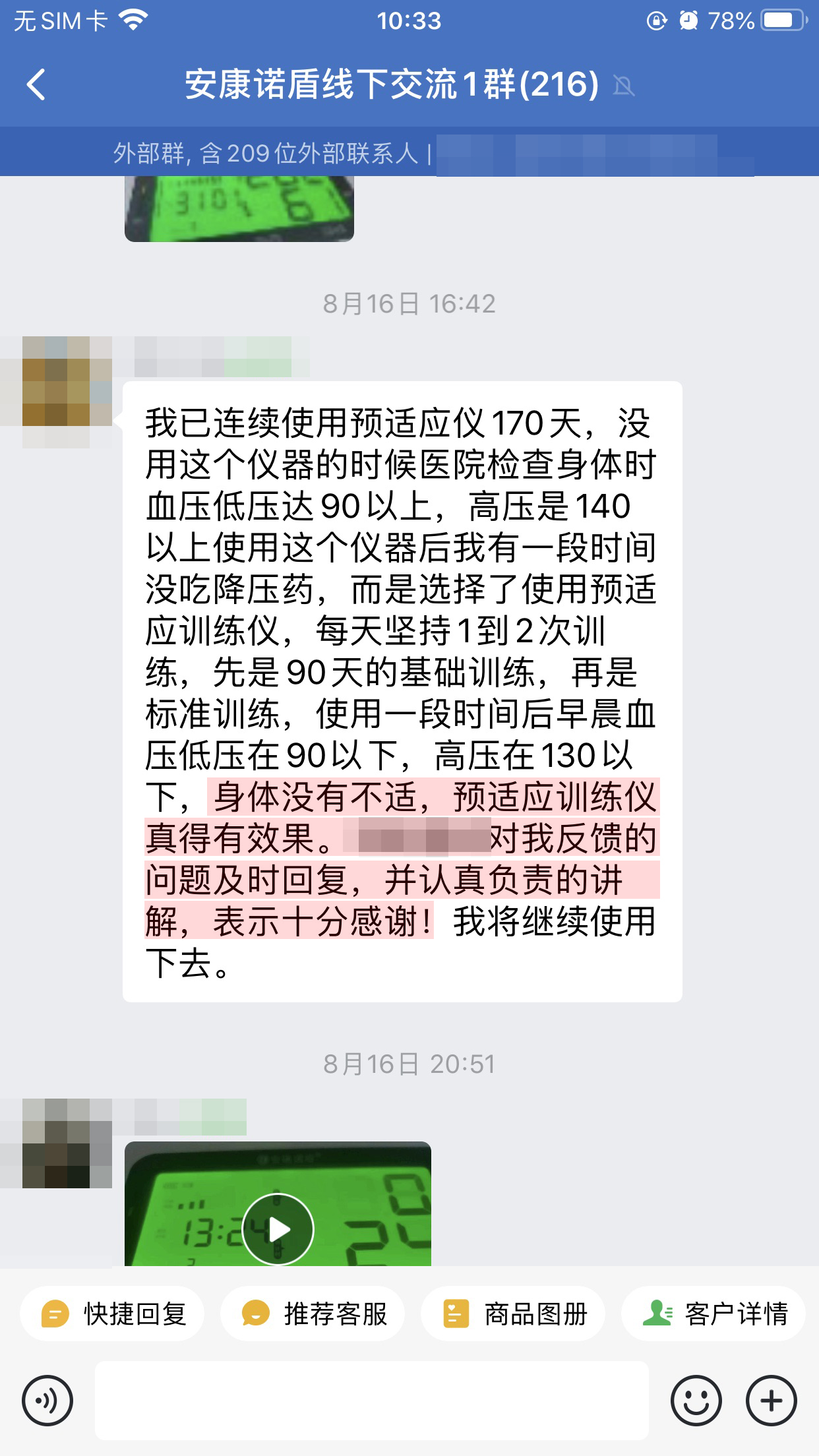 認可產品 (3)（一下改成以下，馬勇老師名字去掉）.jpg