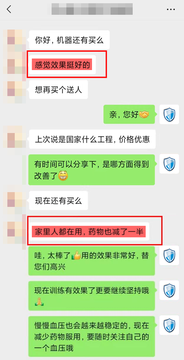 認可效果，想要復購2.png