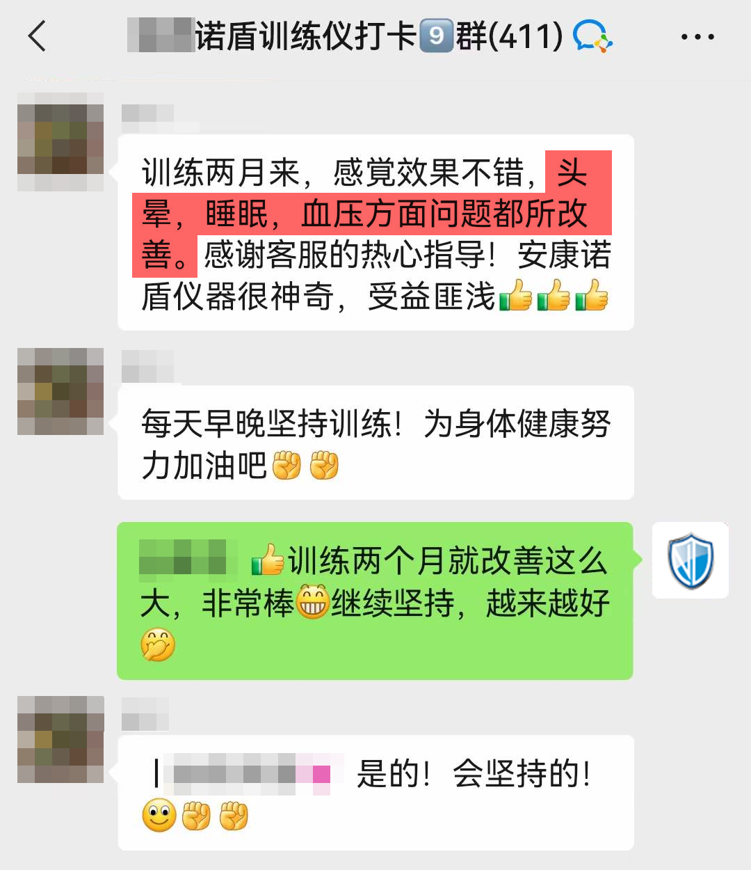 訓練兩個月頭暈消失，睡眠改善.png