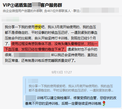 有改善，去掉還是不能停藥.png