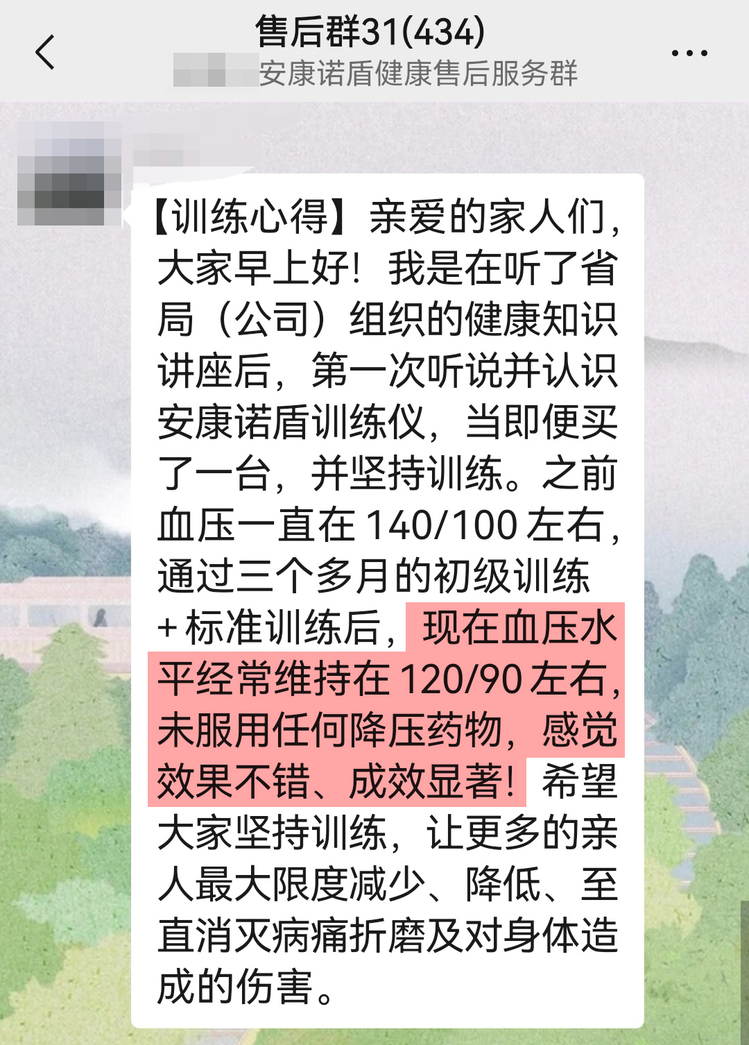 1734074448879735.jpg 降壓明顯 (3).jpg