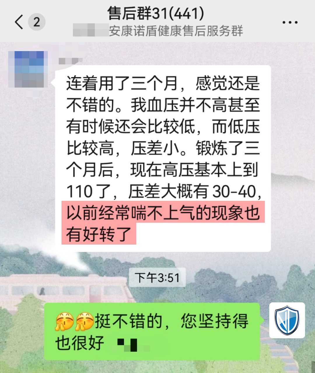 1734074480870558.jpg 降壓明顯,癥狀好轉(zhuǎn).jpg