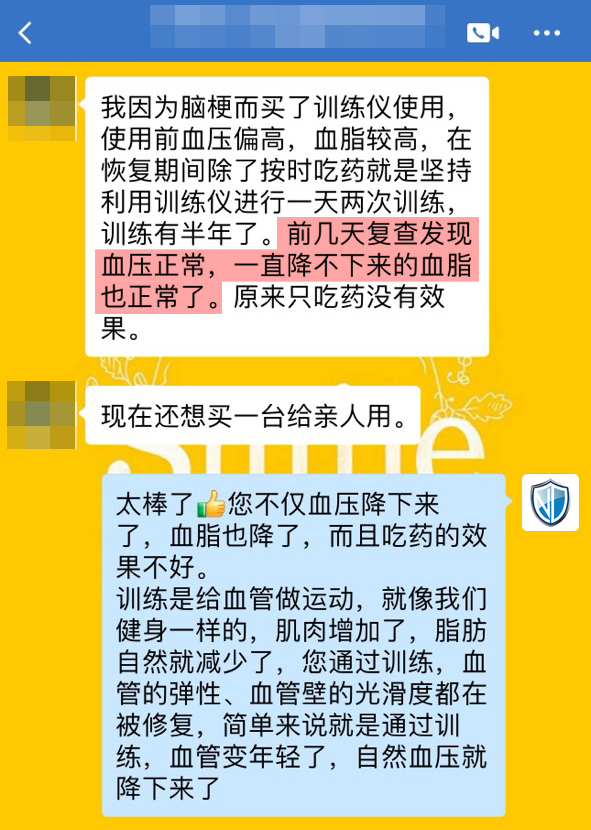血壓、血脂變正常了.jpg